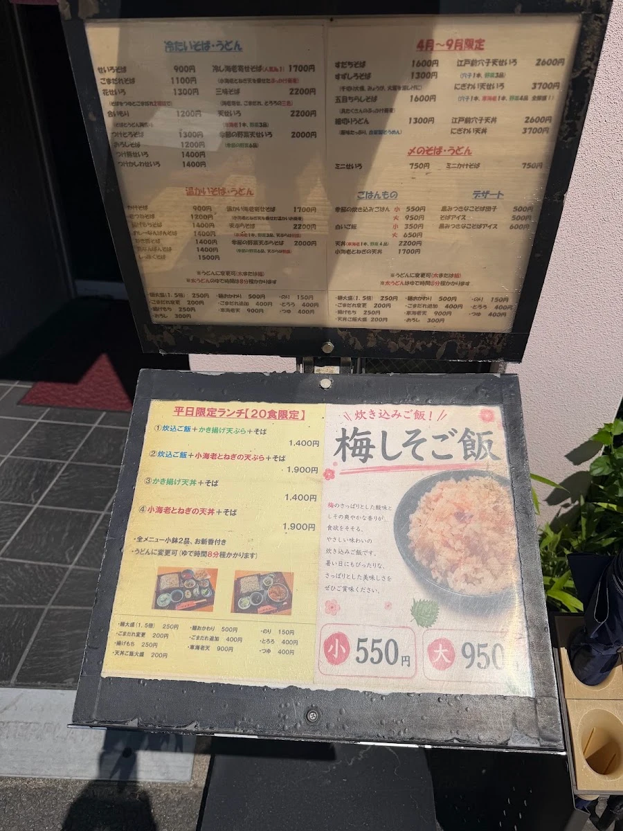 碑文谷朝日屋 メニュー写真 11